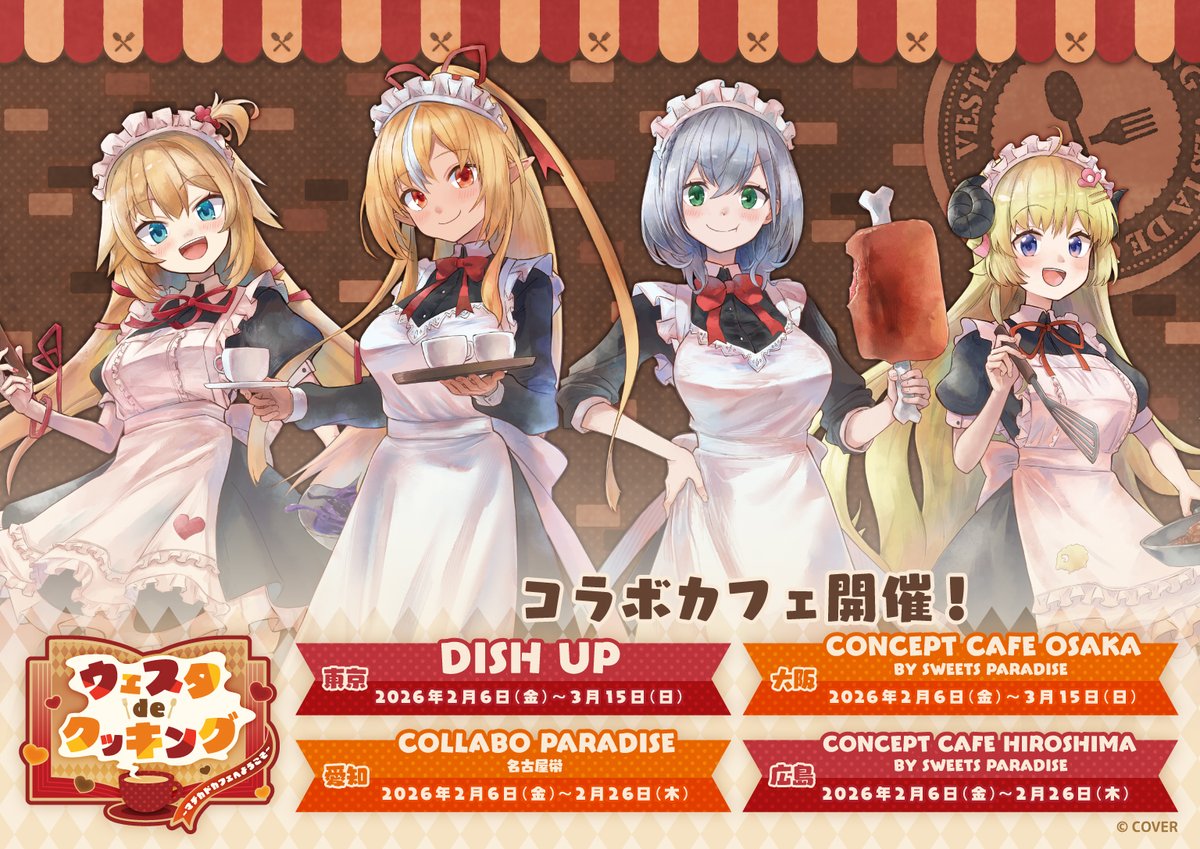 【ホロライブ】これが終わるまではあちゃまは引退しないってことか【角巻わため】