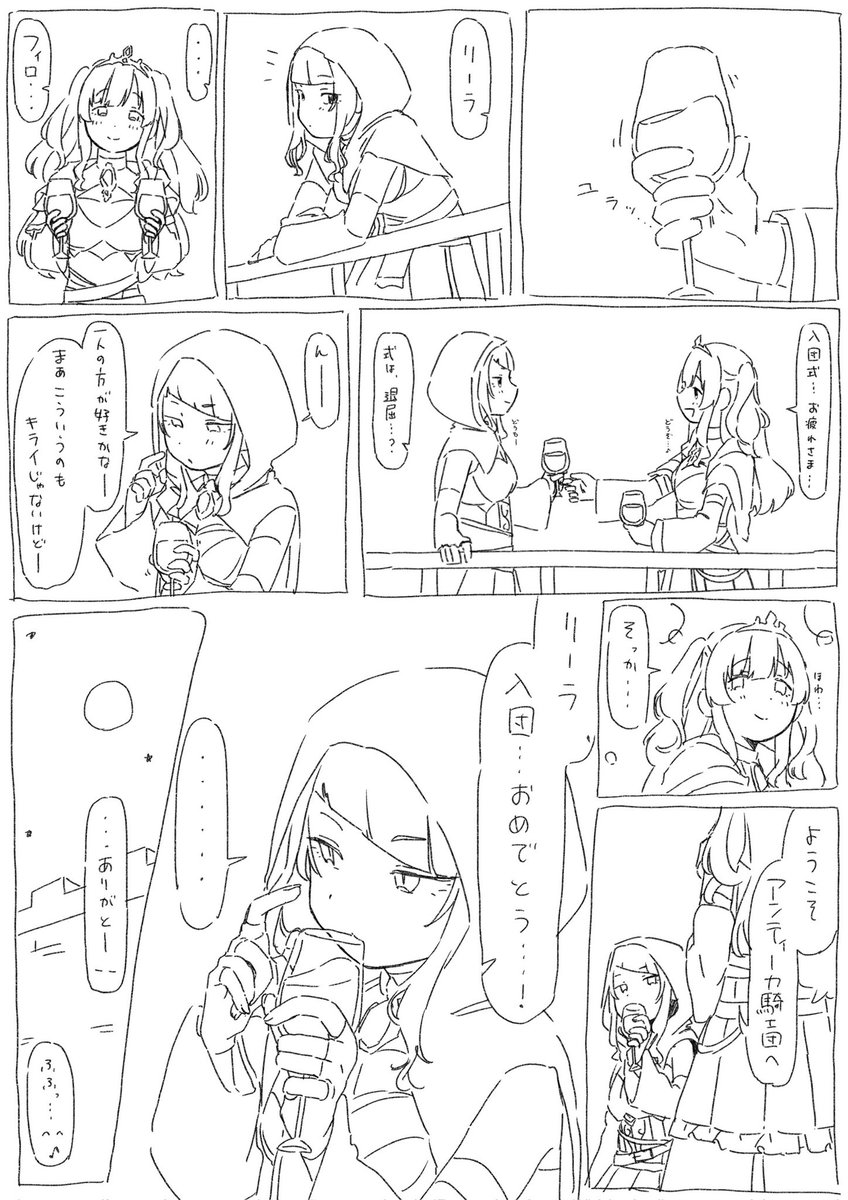 フィロとリーラの過去編求ム 