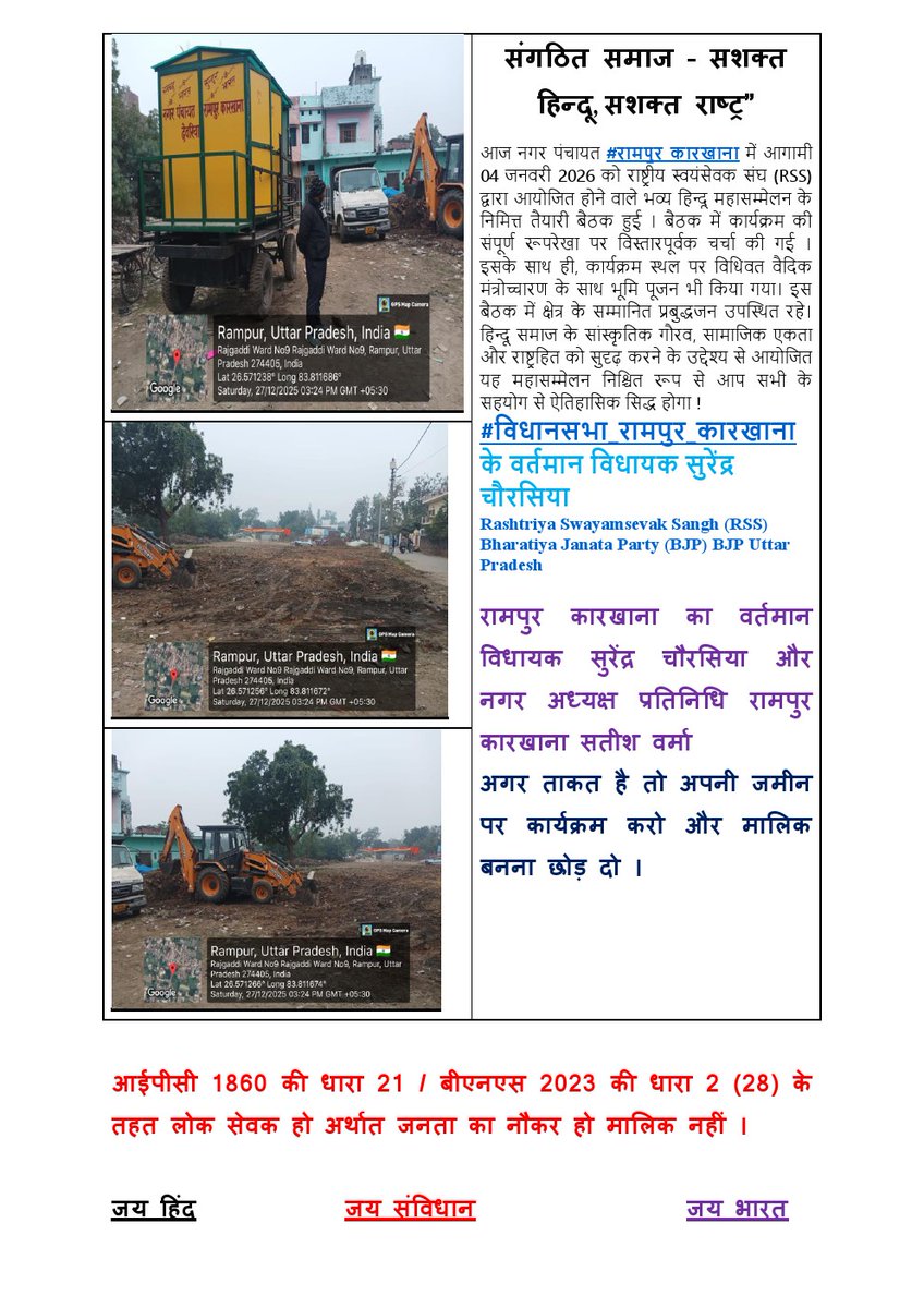 goldenkushavah's tweet photo. @DGP @CMOfficeUP  @indSupremeCourt @AllahabadC @ChiefSecyUP @UPGovt 
@Uppolice @DeoriaPolice @AdgGkr @dmdeoria @diggorakhpur नगर अध्यक्ष प्रतिनिधि रामपुर कारखाना सतीश वर्मा एवं अन्तिमा मौर्या थाना रामपुर कारखाना जनपद देवरिया पर कार्रवाही/ कार्यवाही करना सुनिश्चित करें . https://t.co/XkYQNGv7YN