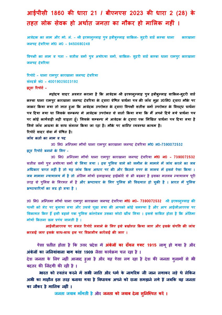 goldenkushavah's tweet photo. @DGP @CMOfficeUP  @indSupremeCourt @AllahabadC @ChiefSecyUP @UPGovt 
@Uppolice @DeoriaPolice @AdgGkr @dmdeoria @diggorakhpur नगर अध्यक्ष प्रतिनिधि रामपुर कारखाना सतीश वर्मा एवं अन्तिमा मौर्या थाना रामपुर कारखाना जनपद देवरिया पर कार्रवाही/ कार्यवाही करना सुनिश्चित करें . https://t.co/XkYQNGv7YN