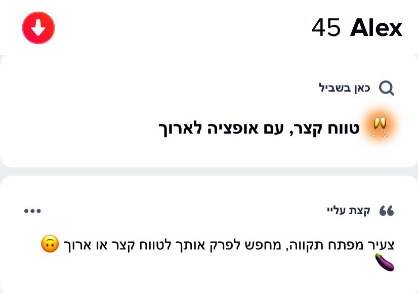 לא יודעת מה מפריע לי יותר זה שהוא חושב שהוא צעיר או זה שהוא מפתח תקווה