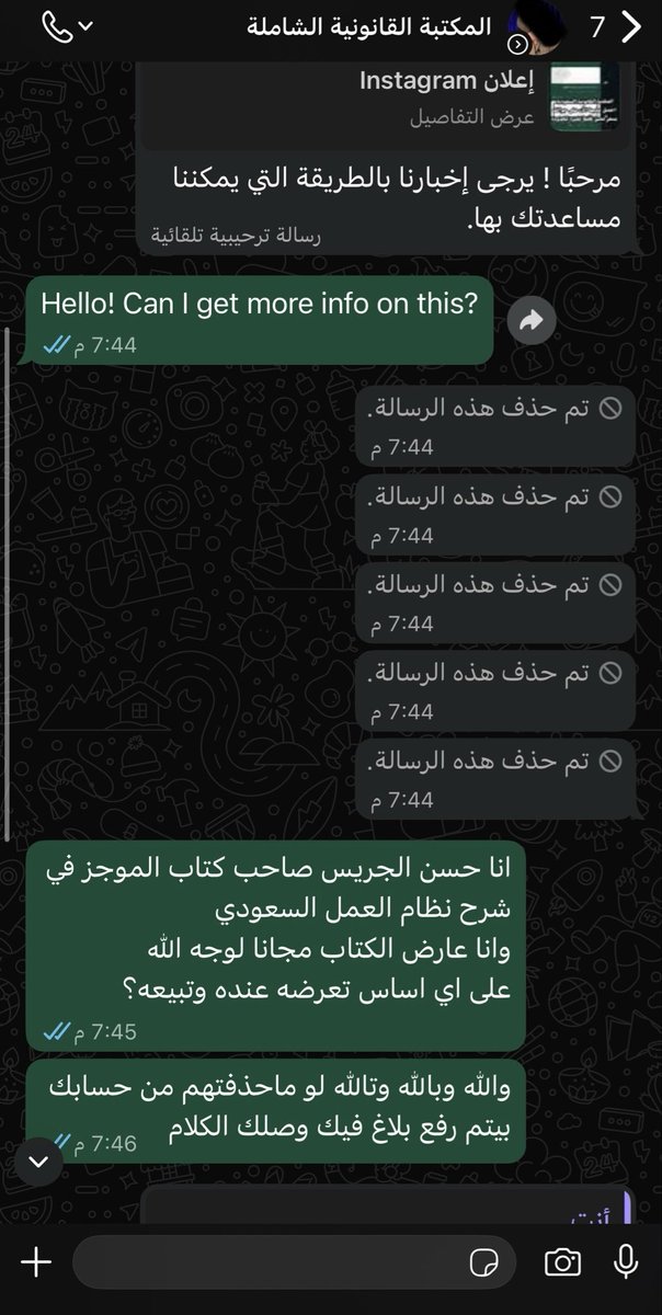 حَسَن الجريس tweet media