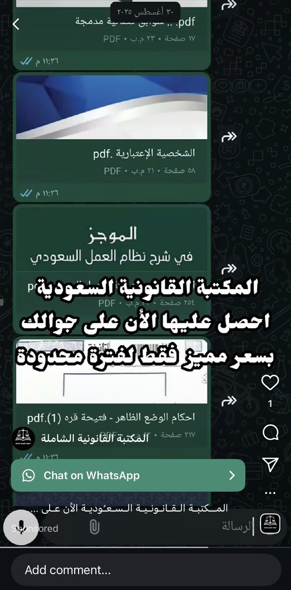 حَسَن الجريس tweet media