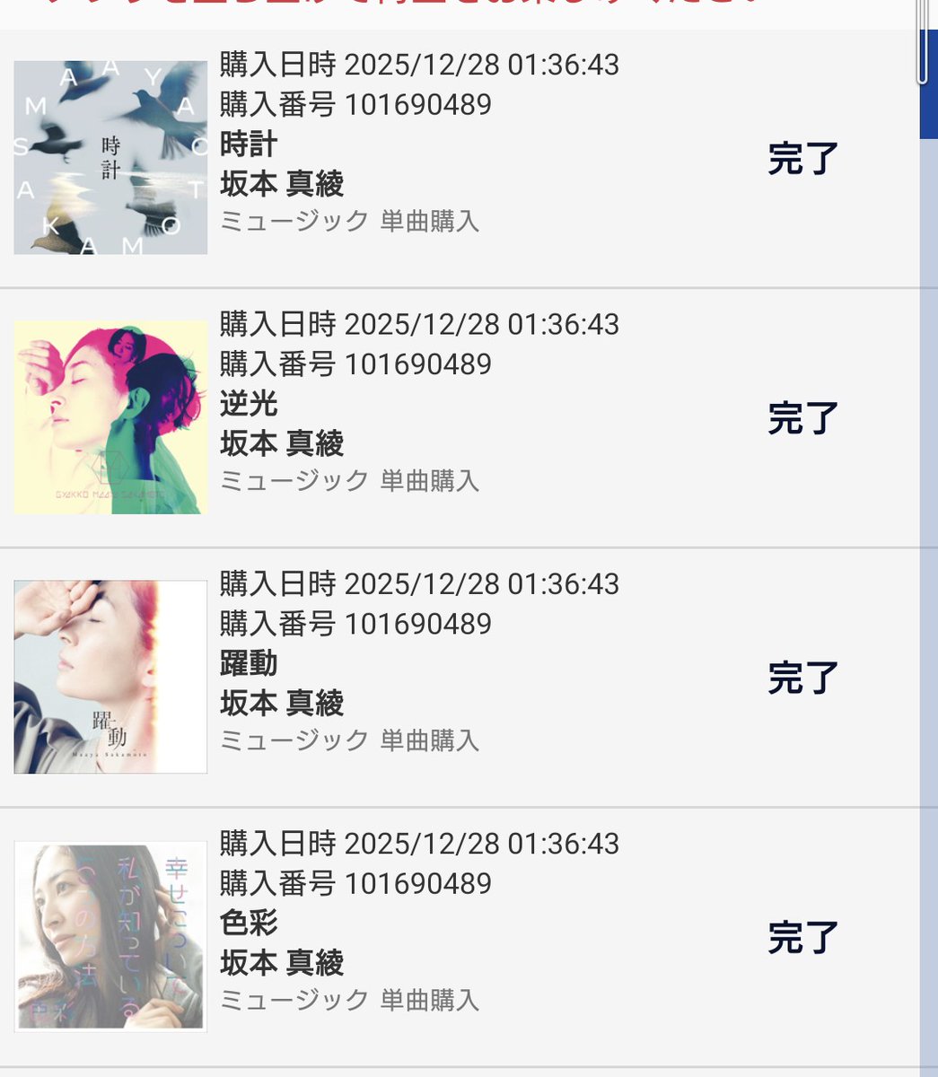 Post by とも² on X: さすがに買うよね