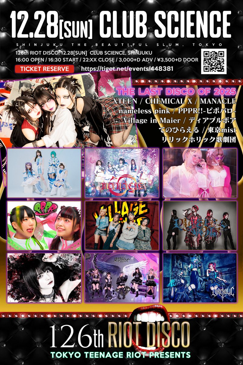 126th RIOT DISCO - THE LAST DISCO OF 2025 ⏱️ 12月28日(日）OP16