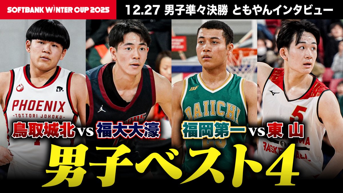 ともやん🏀【レイクレ】 (@tmyndayo) / Posts / X