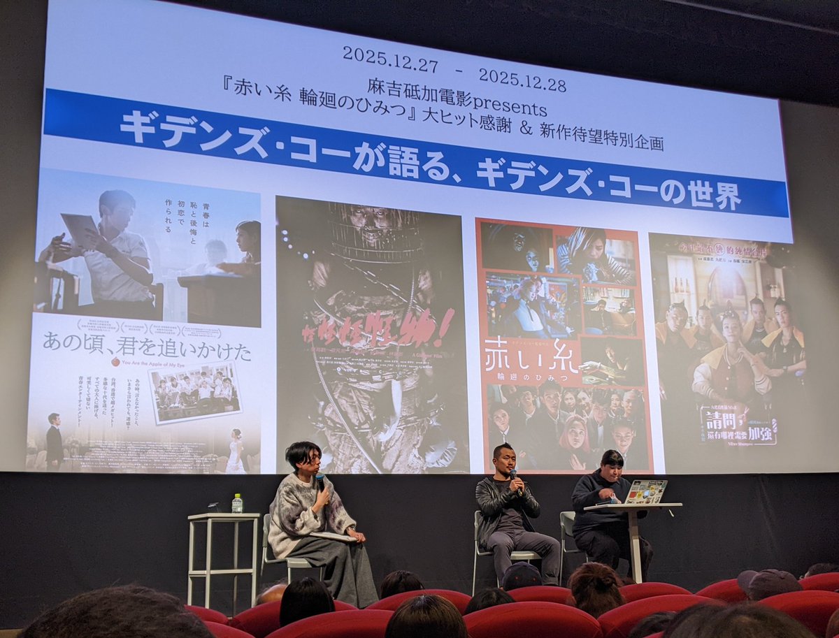 devorants's tweet image. 新文芸座でギデンズ・コー監督特集「ミス・シャンプー」(2023年)を観た。ヤクザと美容師のラブコメ。
あいかわらず、下ネタのオンパレードだけど、キャラ好いし、とにかく面白い！
こういう映画もあっていい！
タイ＆フェン、サカナ＆グアンのカップル最高！