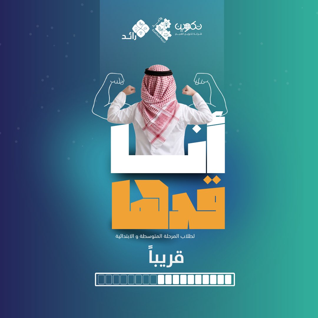 برنامج واعد tweet media