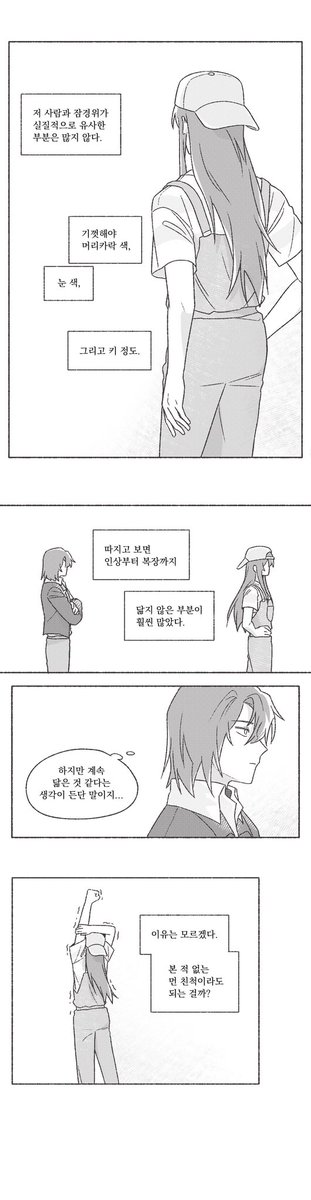 꿈속에서 이 여자를 본 적 있나요
잠경위+잠뜰
타래로