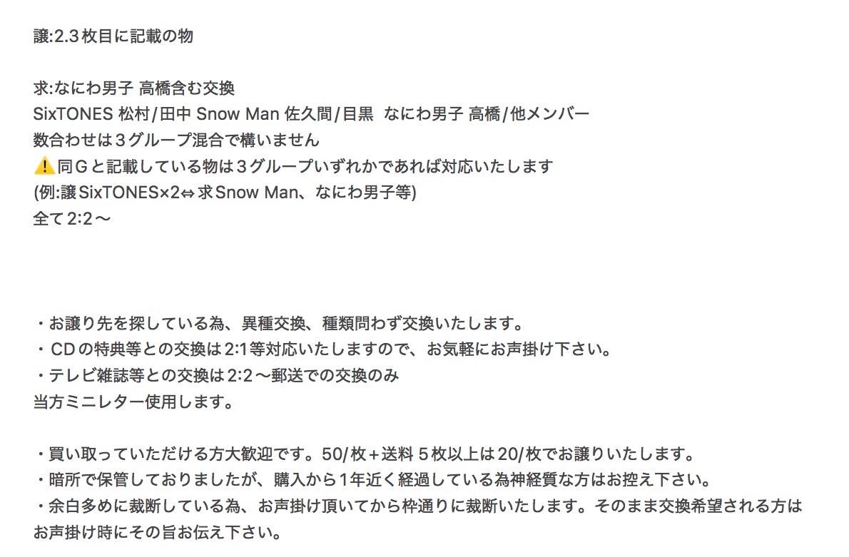 ohg_tk's tweet photo. 〈交換〉
TV雑誌付録等

〈譲〉
2025
週刊TVガイド12.29号
推しの証明写真、ミニ表紙

ザ・テレビジョン超2025お正月特大号
推し名刺

〈求〉
高橋＞スノスト(種類問わず)
＞買取50/枚

郵送交換 2:2〜
リプまたはDMにてご連絡下さい。

#テレガイ交換 #TVガイド交換 #テレビジョン交換 #証明写真交換 https://t.co/0r2vvImqjq