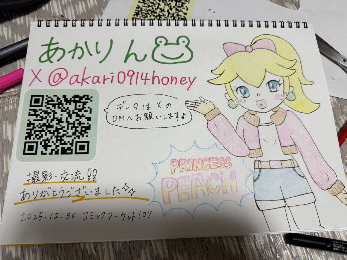 まぁ人並みの画力ww
私の精一杯😊😊