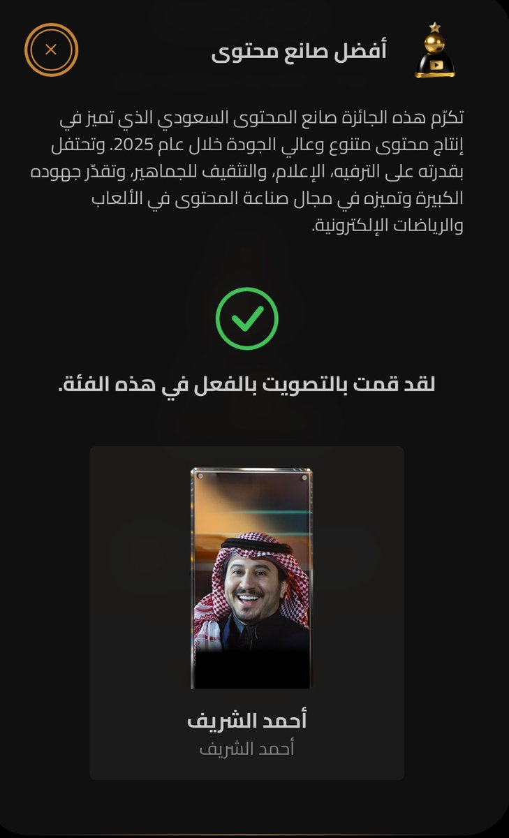 اتركو العاطفة و صوتو له بالفئتين كلها 🐐
و لو مافاز بوحدة مصيبه والله