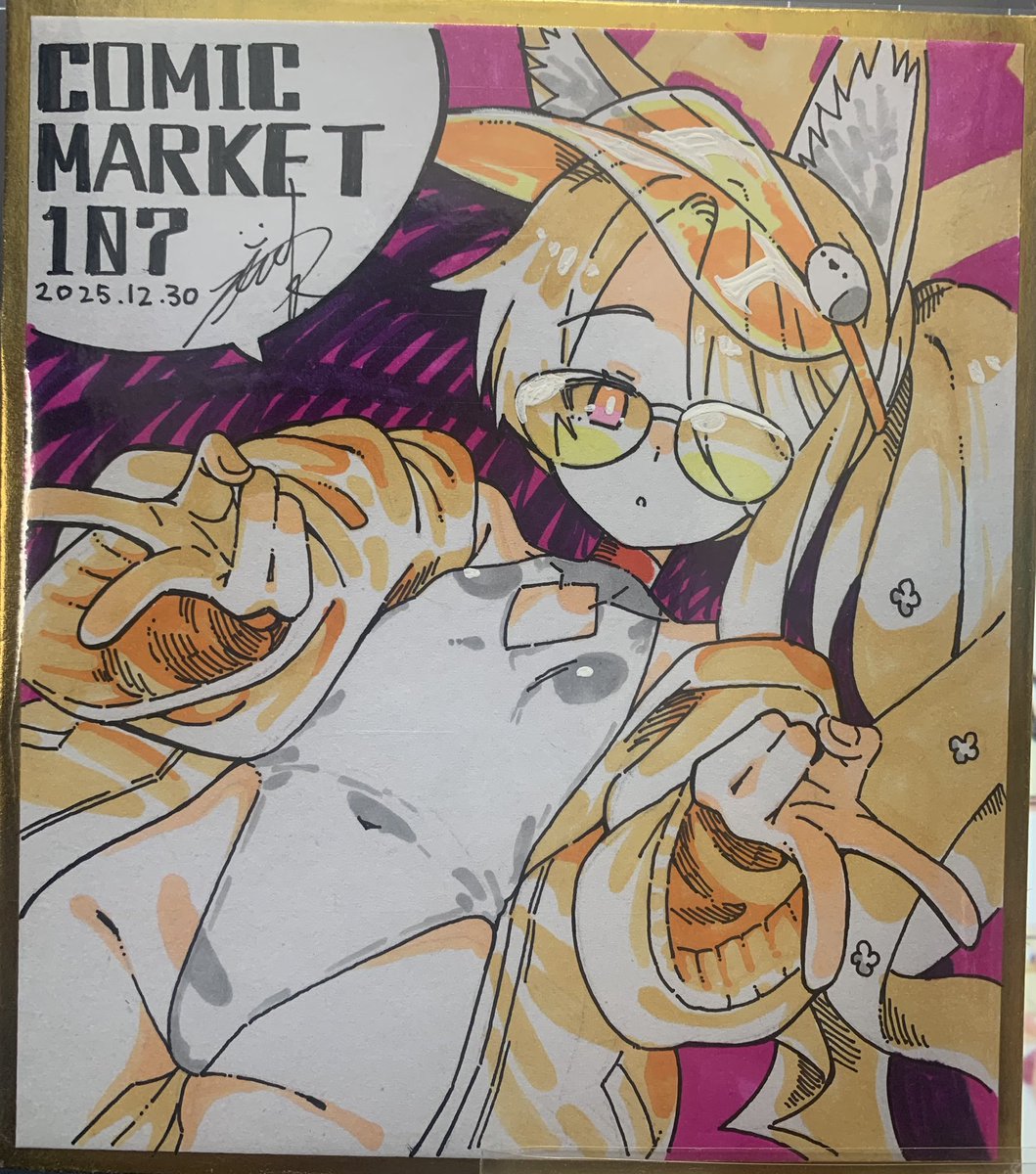 お品書きったけど我慢できねえ。セイアの色紙みせちゃお!!
オークション形式で頒布予定っす。 