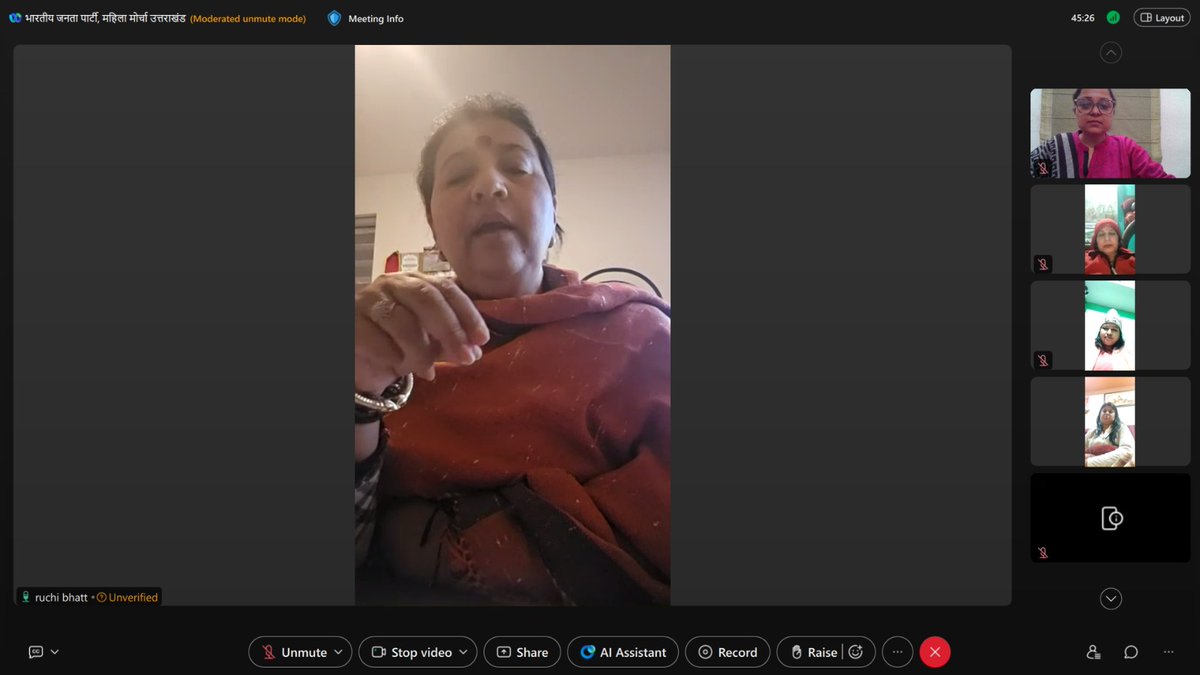 “जन-जन की सरकार, जन-जन के द्वार” कार्यक्रम को लेकर महिला मोर्चा उत्तराखंड की वर्चुअल बैठक । यह अभियान माननीय मुख्यमंत्री <a href="/pushkardhami/">Pushkar Singh Dhami</a> जी के नेतृत्व में जनसेवा और सुशासन का सशक्त उदाहरण है। प्रदेश अध्यक्ष महिला मोर्चा श्रीमती रुचि भट्ट जी के मार्गदर्शन किया 
#JanJanKiSarkar