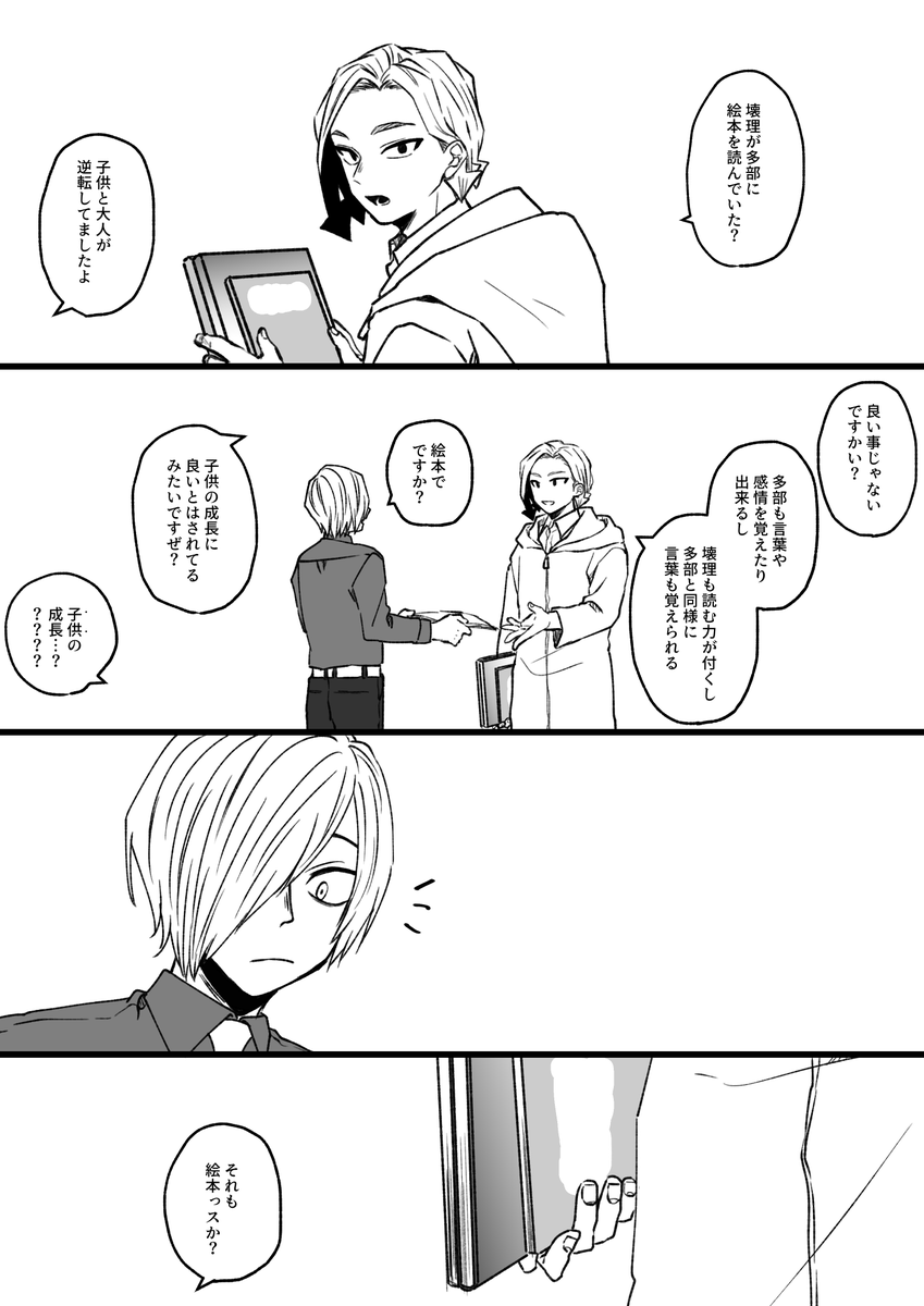 ユキ ユキクズ (@kz_yk03_hrak) / Posts / X