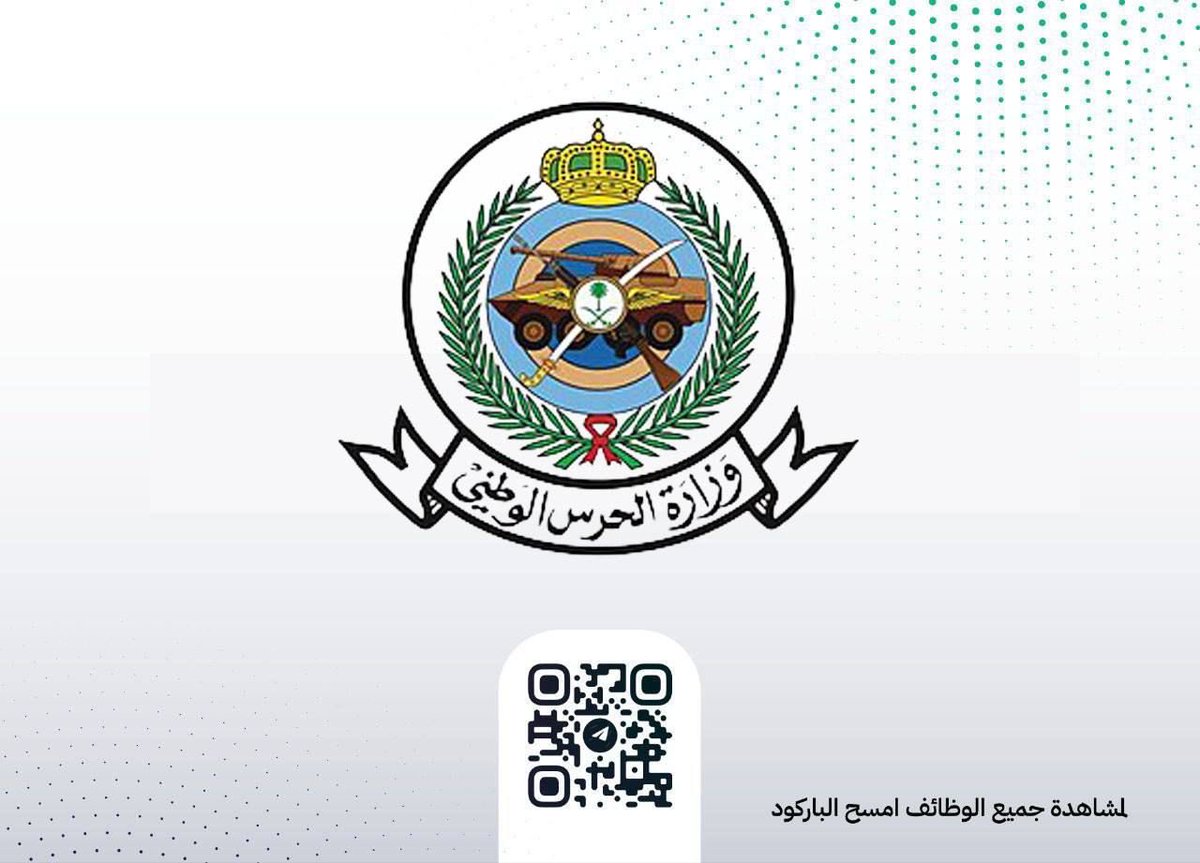 KSA_iiii's tweet image. #الحرس_الوطني 
#كلية_الملك_خالد_العسكرية

📍📍📍📍📍📍📍📍📍📍📍📍📍📍

عاجل مبروك القبول العسكري 🎉 

نتائج القبول النهائي في كلية الملك خالد العسكرية لحمل الشهادة الجامعية.

wdeftksa.com/sa/jobs/20138