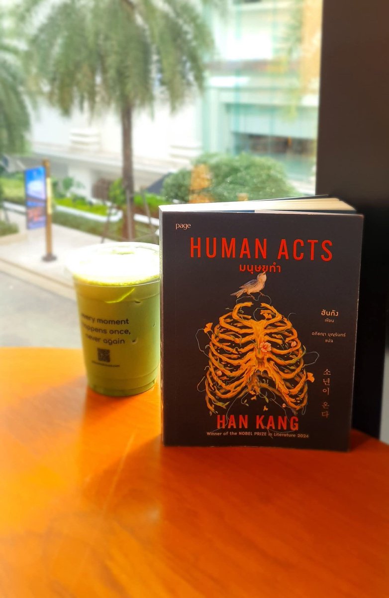 ควรค่าแก่การอ่านด้วยประการทั้งปวง