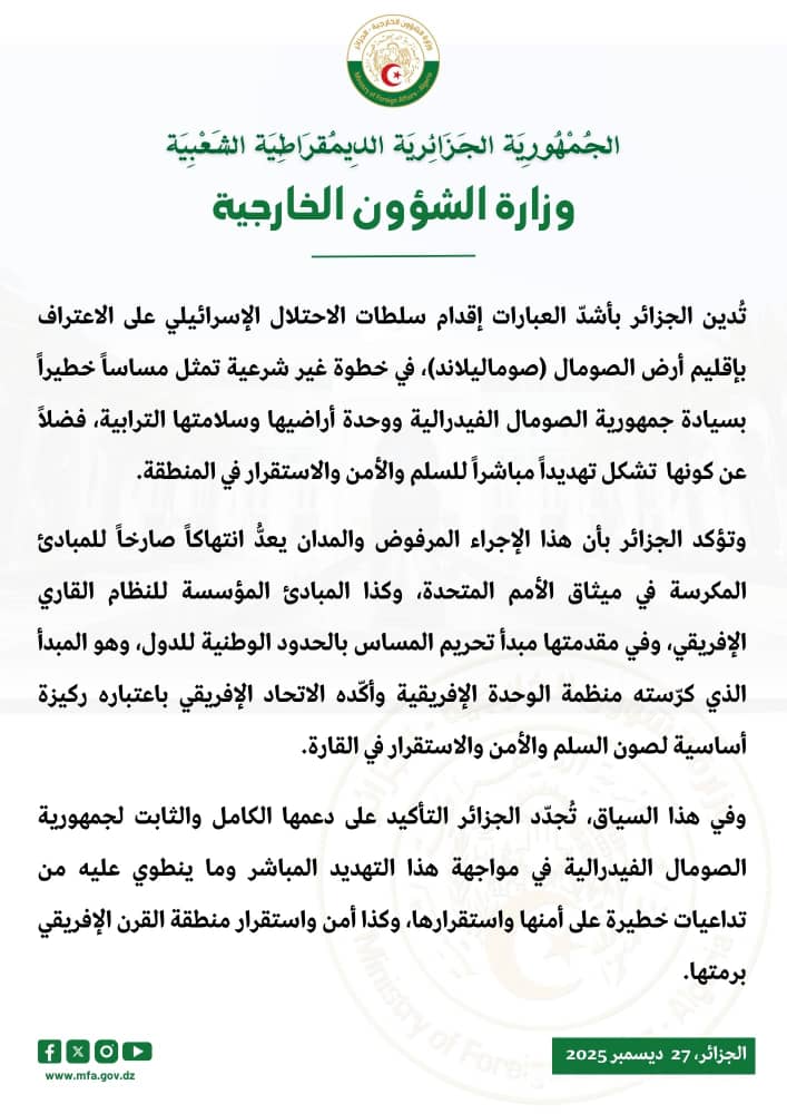 Algeria_MFA's tweet image. #بيان وزارة الشؤون الخارجية 🇩🇿