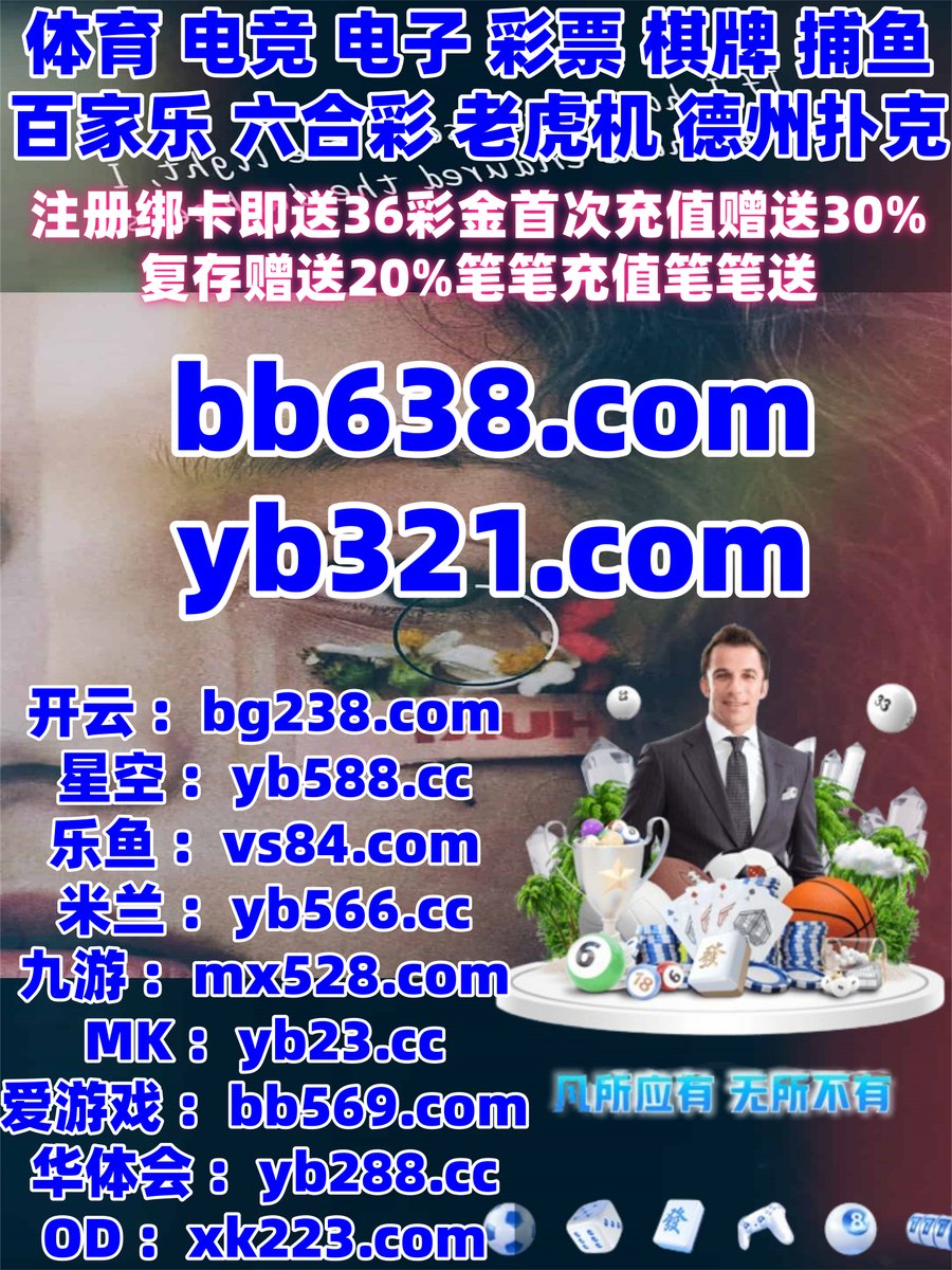 SentellCaroline's tweet image. 现在是凌晨1点8分
️🦪🍐🌗🦂 
百家乐 🟰 时时彩 
戒赌吧 
#英超联赛 🌝 开云体育 
百家乐