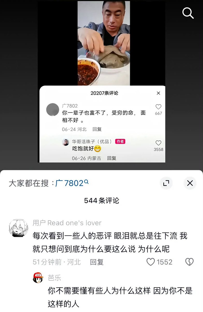 NGNGVXX's tweet photo. 恶语相向得到这么朴实的回复会惭愧不 https://t.co/jYJBkZPpFJ