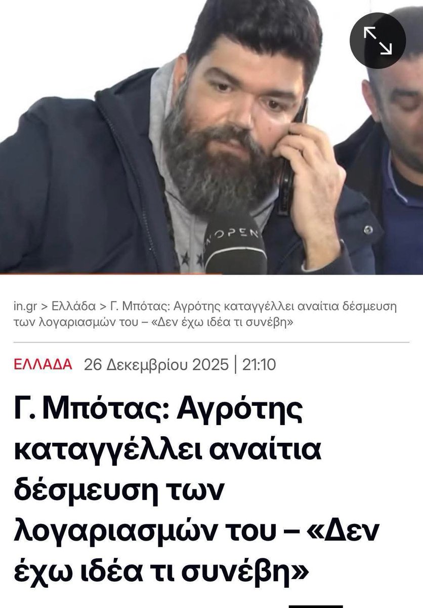 Nikos_Random's tweet image. Θα ειδοποιηθείτε αρμοδίως 😊