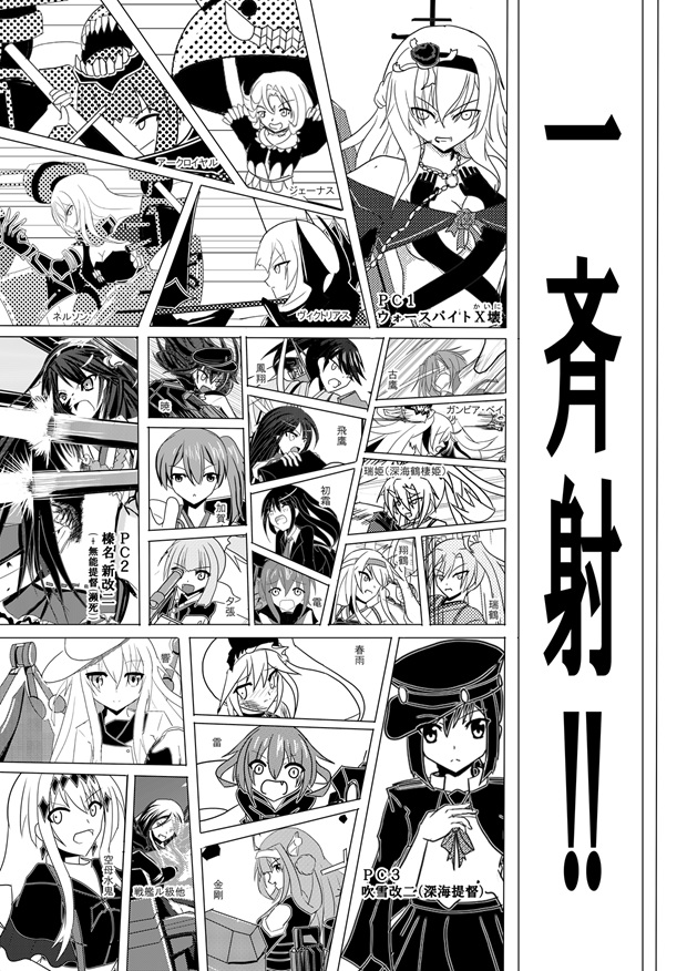 flying_takotama's tweet image. もう後に引けないけど材料はそろった！多分出せるはず！
というわけで告知します！
#C107 12/30(火)東5 ソ-36b 期待値∞！にて、 #艦これRPG ぼっちリプレイ最終回を配布予定です！
約10年ぼっちでやりたい放題に描き続けた集大成です！