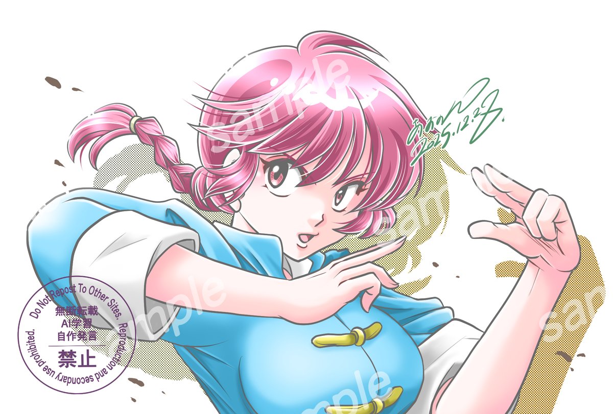 らんらんページ 挑🍥 #らんまアニメ