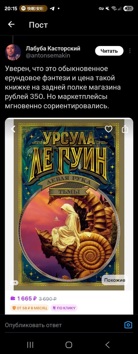 usernameshoot's tweet image. блять имеджин сказать такое про книгу УРСУЛЫ ЛЕ ГУИН