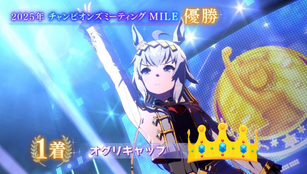 オグリ1着！オグリ1着！オグリ1着！ 右手を上げたオグリキャップ！