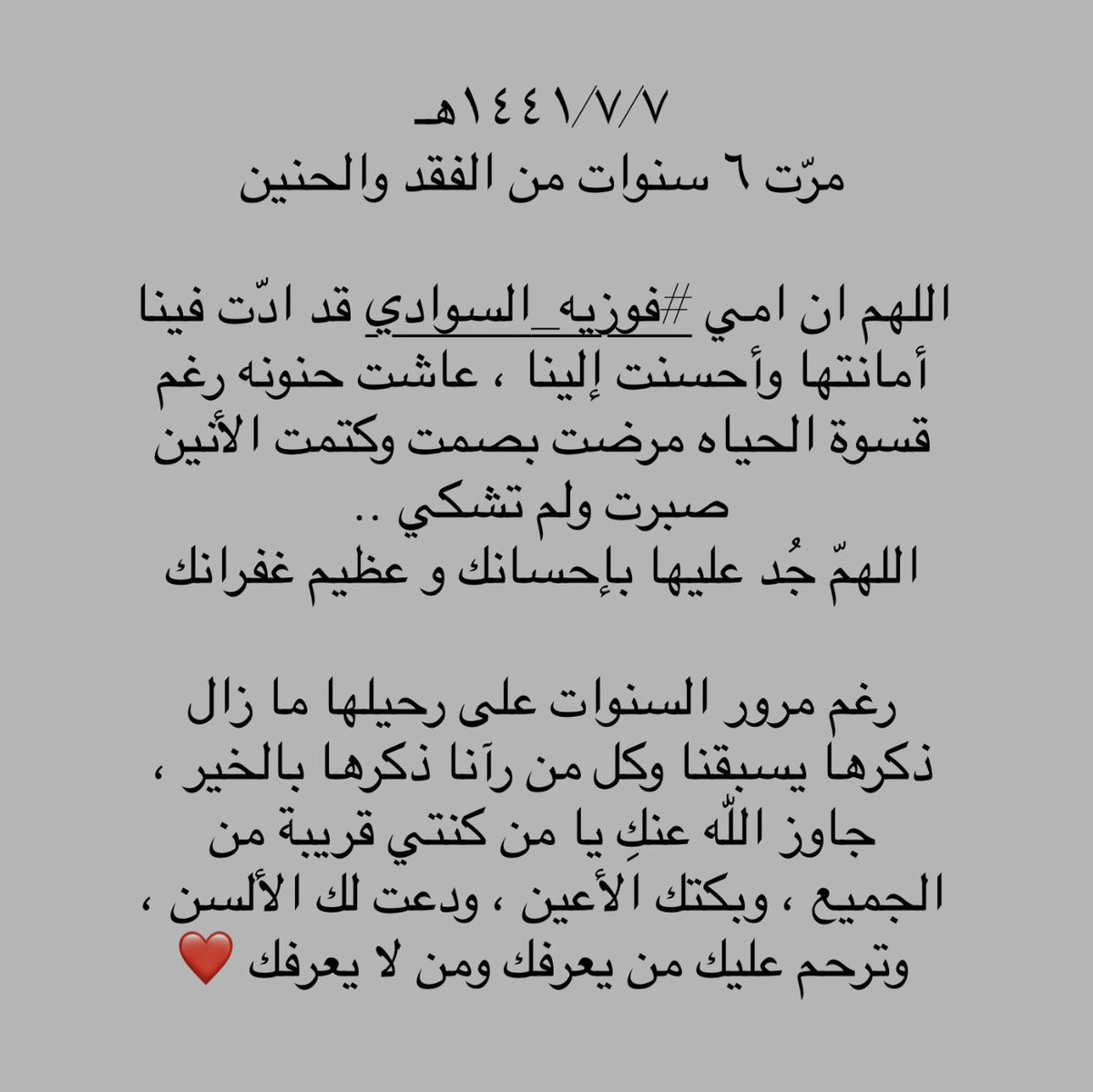de2m_2's tweet photo. #فوزيه_السوادي https://t.co/Dg1zjBrKZI