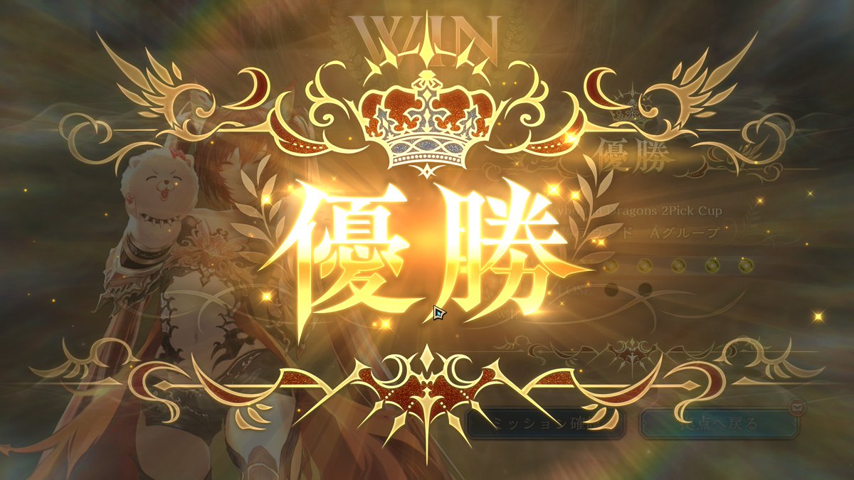 初グランプリ優勝・。・