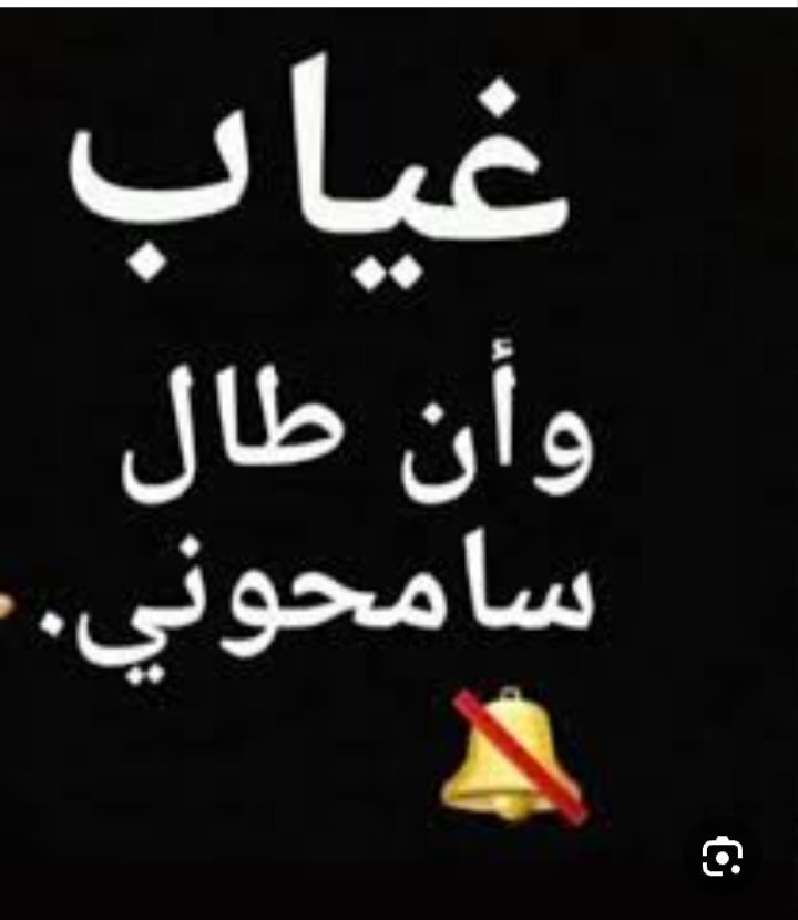 noh1409's tweet photo. غياب وان طال سامحوني https://t.co/hhBptR9hKU