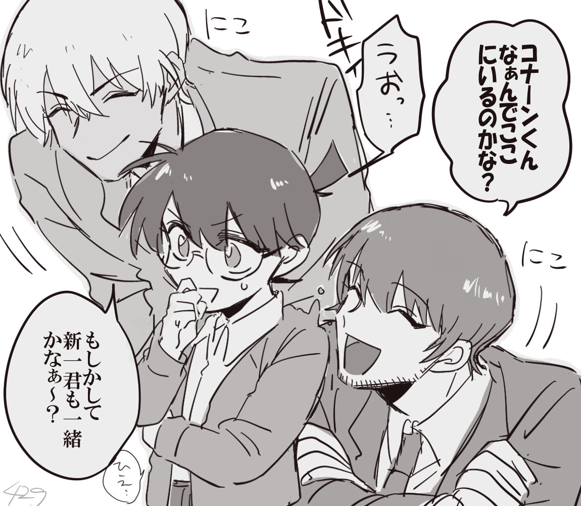 その頃ｺくんはﾊﾑ幼馴染組に見つかっていたのであった…