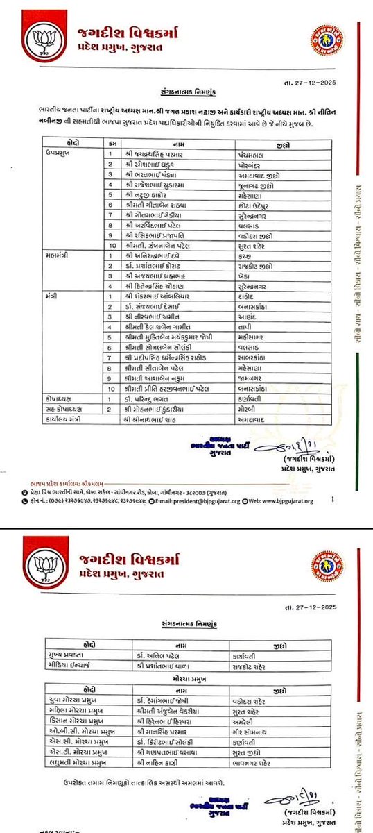 Sandhya Panchal tweet media