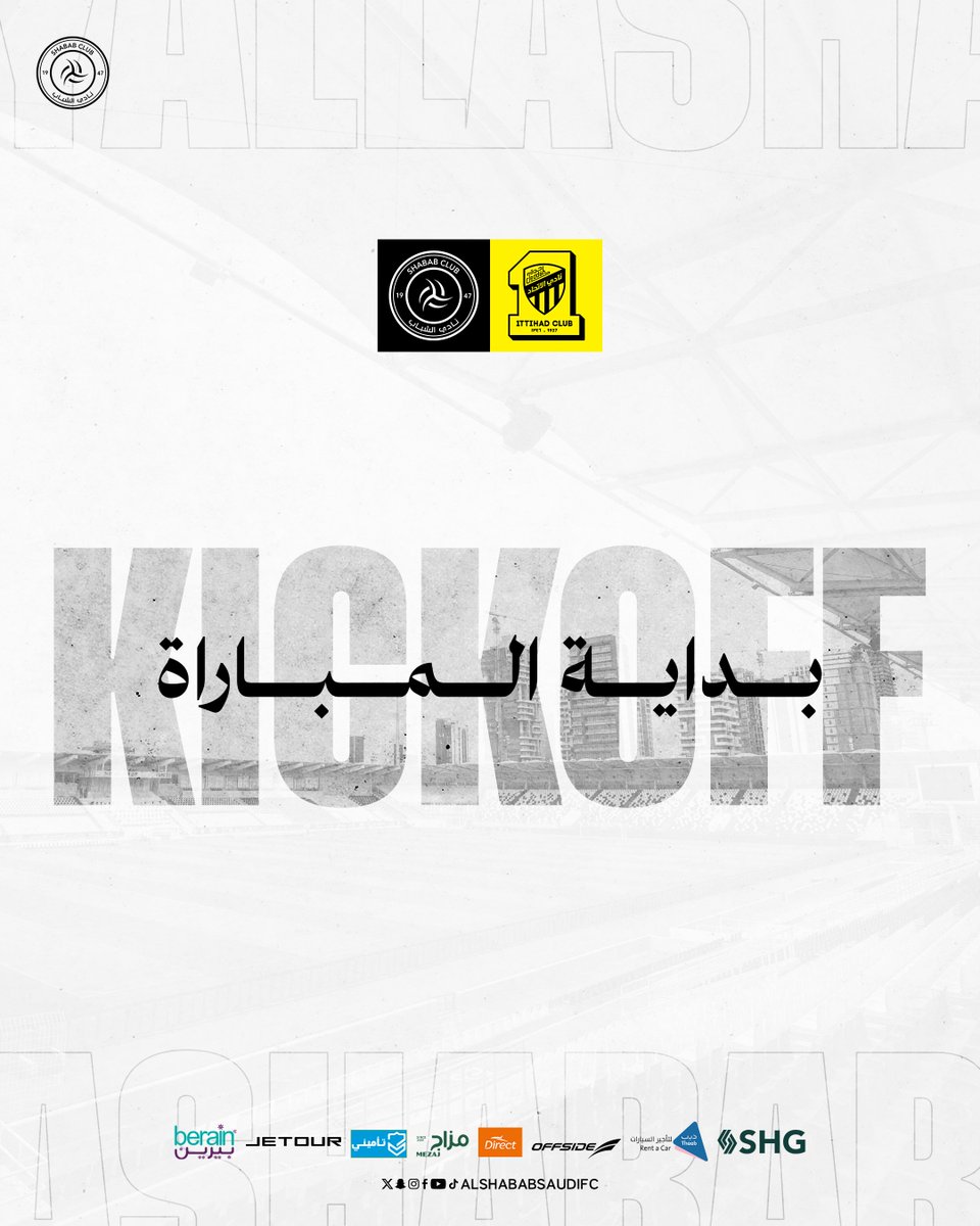 🔛 | بـدايـة المـبـاراة، #يلا_شباب 👏🏻

#الشباب 🆚 الاتحاد 

#الاتحاد_الشباب | #دوري_روشن_السعودي