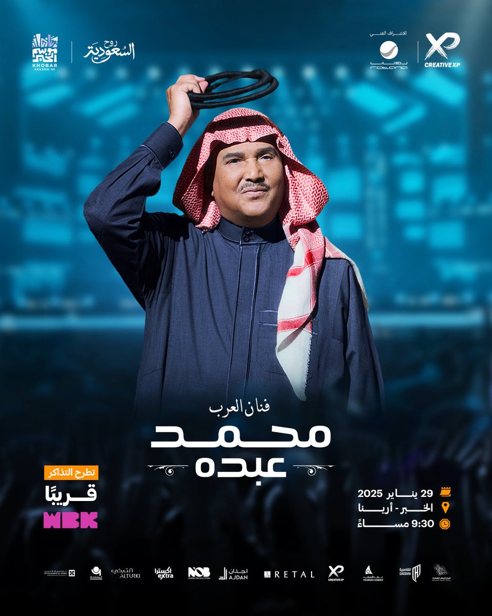 BabyBodyProject's tweet image. الخبر غنّت طرب كلها في جيّتك 🎶🤍

رسميًا 29 يناير ليلة لقانا مع فنّان العرب محمد عبده 
تُطرح التذاكر قريبًا في، خلّكم قريبين 🎟️
وفرنالكم حجز مسبق تذاكر حفل حفلة محمد عبده للحجز عبر رابط المثبت في البايو 📥
#محمد_عبده #موسم_الخبر | #هوانا_شرقاوي