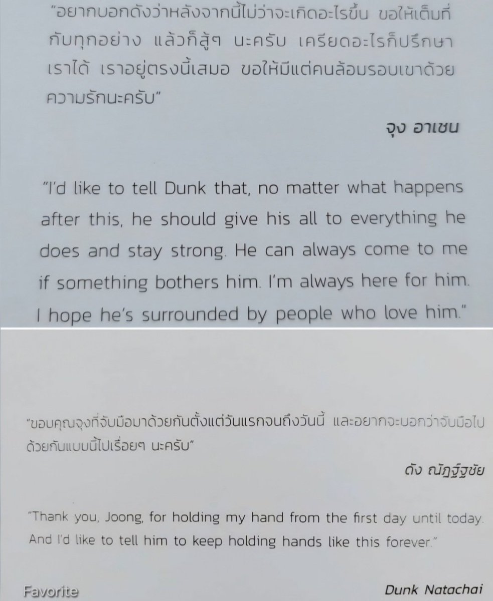 favorite_jd's tweet image. จุง➡️ดัง :เครียดอะไรก็ปรึกษาเราได้ เราอยู่ตรงนี้เสมอ
ดัง➡️จุง :จับมือไปด้วยกันแบบนี้เรื่อยๆนะครับ
***จุงดังรักกันมากนะ***
#จุงดัง #JoongDunk