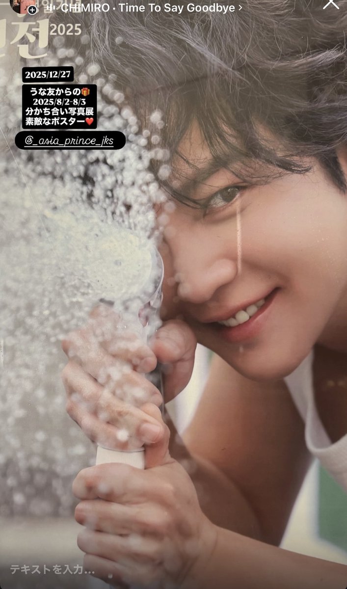 2025/12/27 なんちゃってPrinceが帰阪だから 片付け→掃除 分かち合い