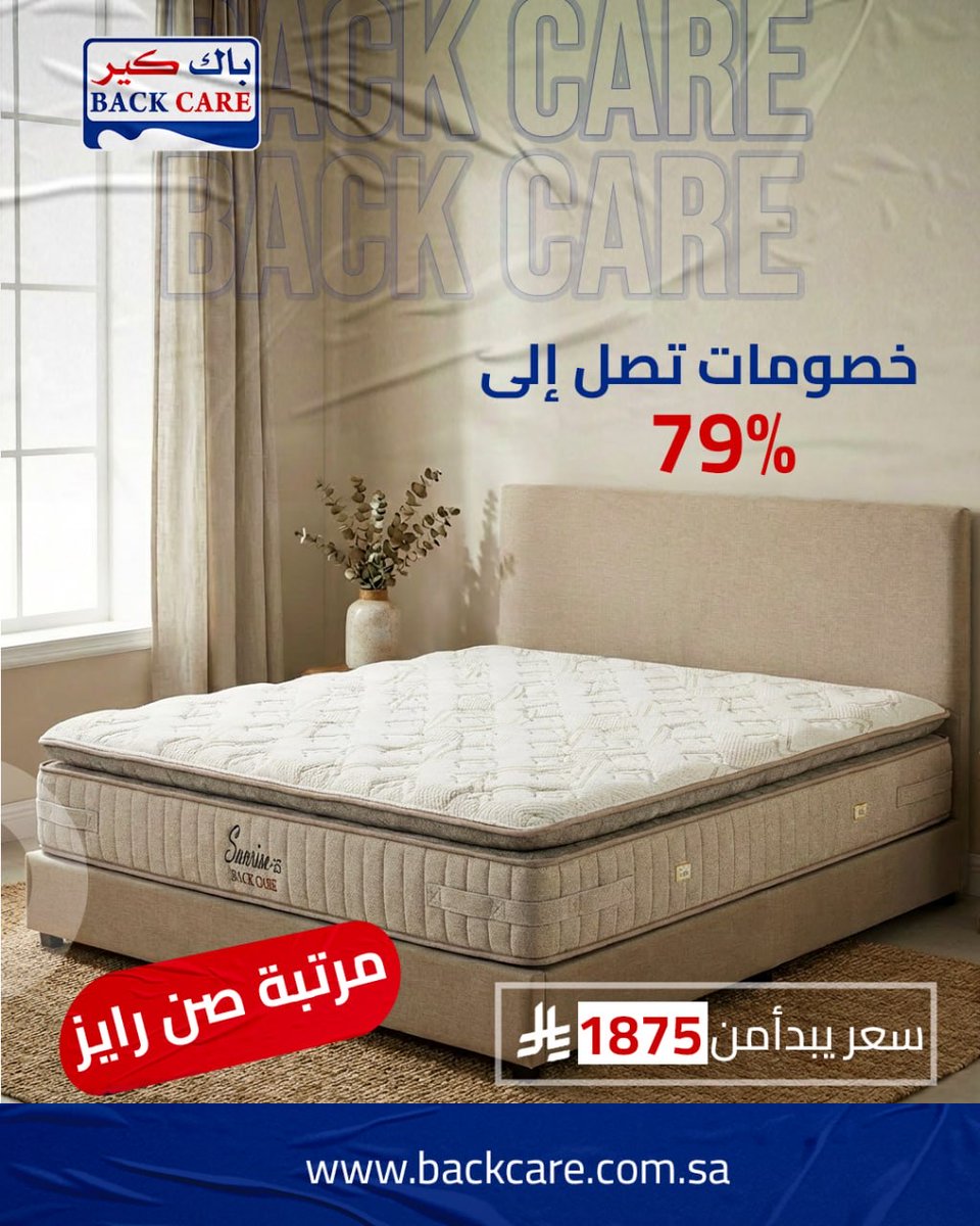 BackCaree's tweet image. 🎉 تخفيضات نهاية العام وصلت لأقصى حد
⬇️ خصومات توصل لــ 79% ⬇️                                                                                                                                                                                                   #تخفيضات_نهاية_العام