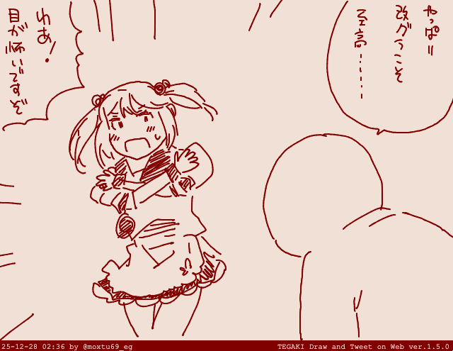 久しぶりの改グラだ〜 #tegaki_dt 