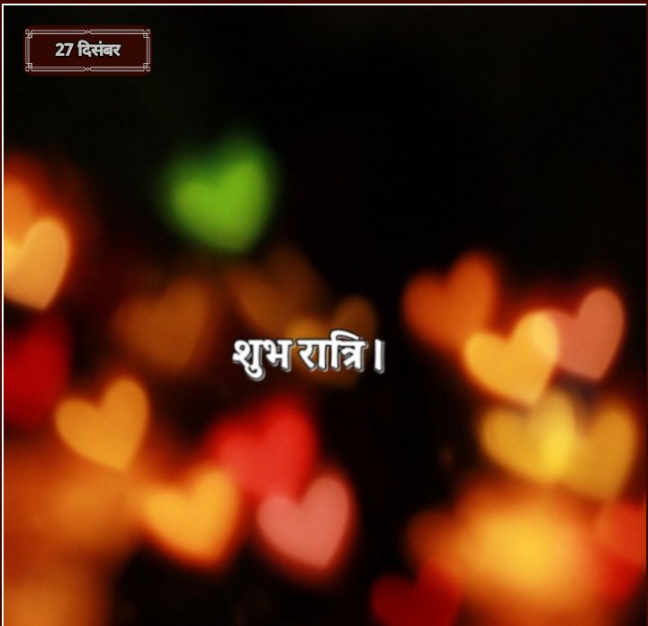 Good night sweet dreams