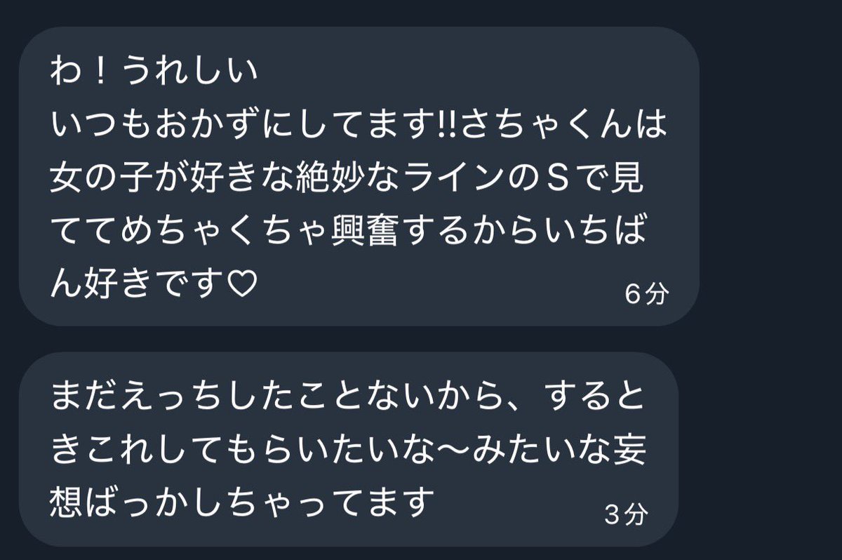 処女の子なんだけど
こういう絶妙なラインのSを楽しんでくれてるの嬉しいっ

AVも勿論だけどハメ撮りも作られた物、作品、商業用のものとしての部分がどんどん大きくなってる気がして

自分はどちらかというと
元々SEXも下手で知識も技術もなくてそれがコンプレックスで勉強し始めた身でしてね

何もないところから始めたのは
「女の子が好きだなってって思うものを研究してそれの感想をもらおう」で続けてきてるから

みんなの感想とか言葉を頂きながら自分なりの理想のえっちを会ったことしてて

それを切り取って動画を投稿してます

自分もSEXが下手で彼女を不満にさせたりコンプレックスに感じてた事もあるし

だから男性にも見て欲しくて
多分女性が好きなエッチの結構良いところを形にできてると思うのよね

SEXって勉強するものだなって知ったし、会いに来る4割は彼氏持ちで

本当はそうならない方がいいのよね

SNSで身近な素人のハメ撮りが見れて比較されやすい中で男性はエッチのテクニックもだけどパートナーと充実したエッチができるようになっていくのが理想だと思ってる

そんな思いで来年もよろしく