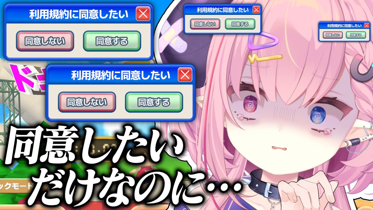 うにたろ報】 本日 12月28日(日) 21:00~ 利用規約に同意するだけの