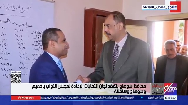 محافظ سوهاج يتفقد لجان انتخابات الإعادة لمجلس النواب بأخميم وسوهاج وساقلتة 