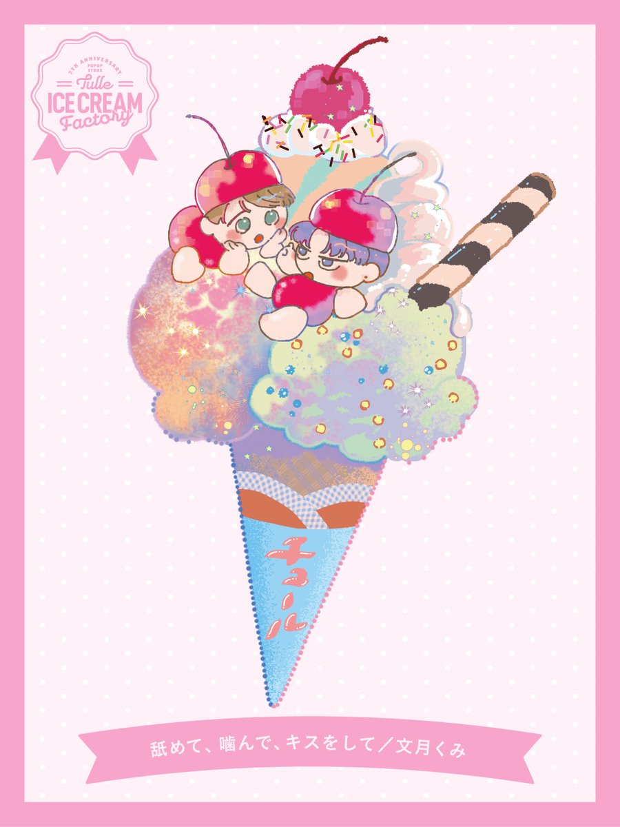 文月 くみ (@K_fumizuki) / Posts / X