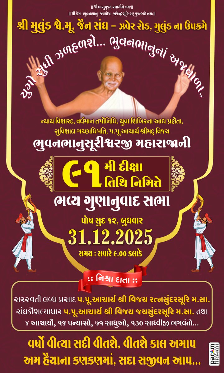 RatnaGurudev's tweet photo. https://t.co/6bkB7lUVDK