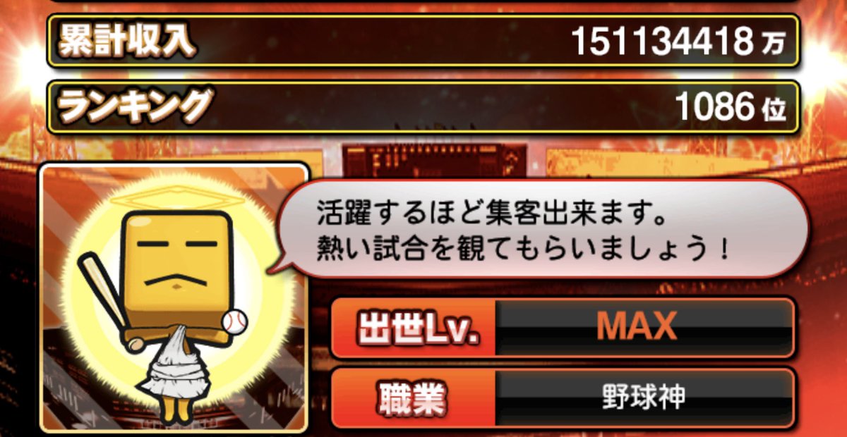 羅王。【西武純正🦁】 tweet media