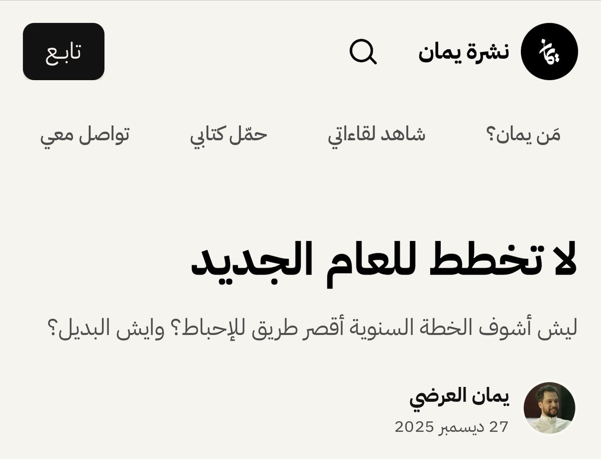 يمان العُرضي tweet media