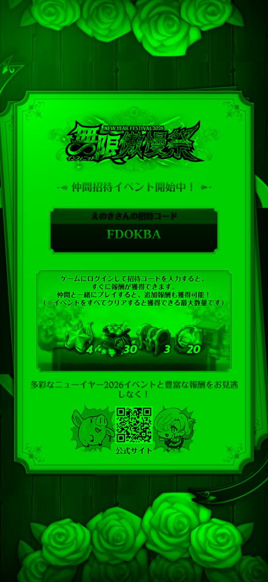 招待イベント進行中！招待コードを入力し、仲間と一緒に冒険を始めてください！招待コード：[FDOKBA] 
Download : 7taizai.netmarble.jp