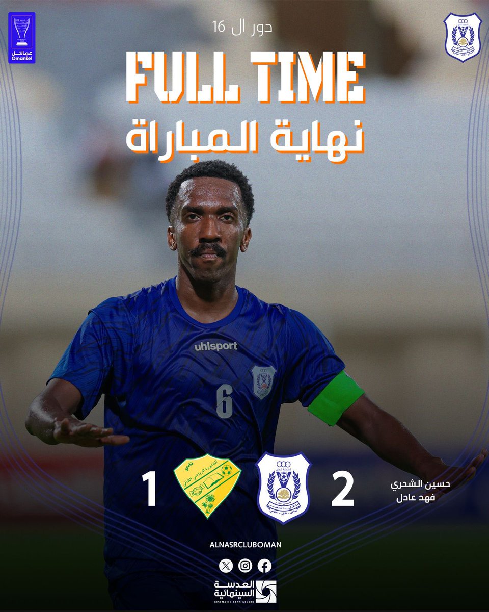نادي النصر العماني tweet media
